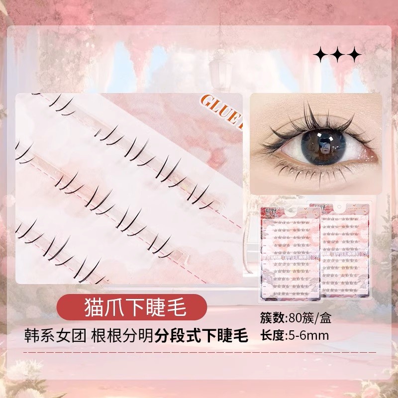ขนตาล่างแมว ขนตาปลอมแบบมีกาวในตัว พร้อมส่งในไทย🇹🇭 สไตล์โตวอิน พส.จีน Douyin Makeup