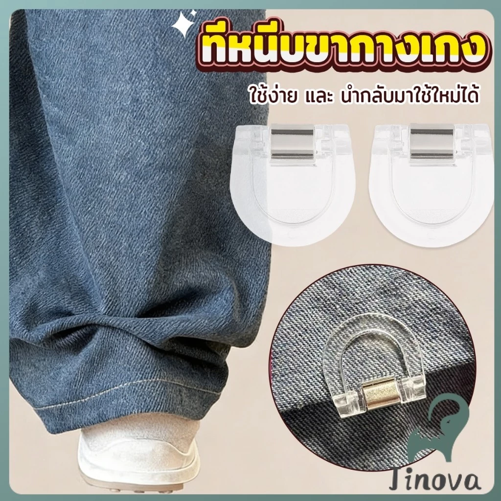 Jnv คลิปหนีบขากางเกง ชายเสื้อ ไม่มีตะเข็บซ่อนหัวเข็ม แฟ้มความคิดสร้างสรรค์ Trouser clip