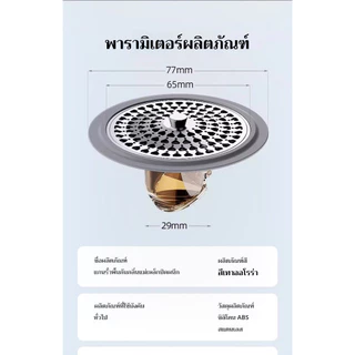 ฝาปิดท่อน้ำทิ้ง ตัวกรองท่อระบายน้ํา ตะแกรงกันกลิ่นกันแมลง ตะแกรงกรองน้ำเสียสเตนเลสป้องกันการอุดตัน