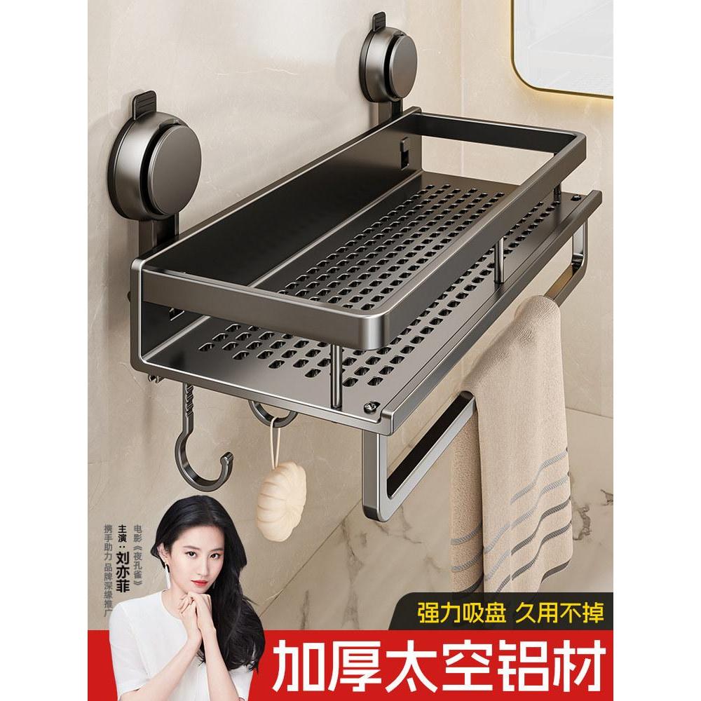 卫生间置物架浴室挂毛巾架子吸盘式厕所洗澡间免打孔多功能收纳架Bathroom Storage Rack Bathroom Hanging Towel Shelf Suction Cup