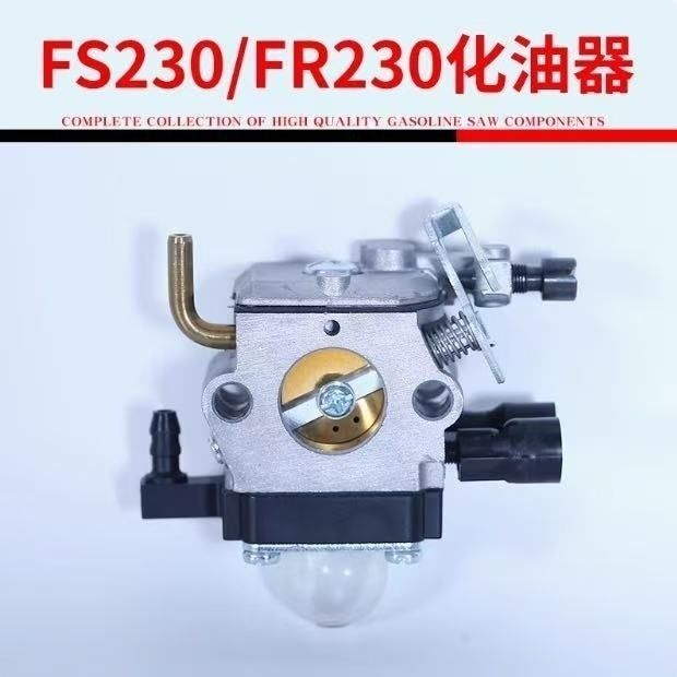 คาร์บูเรเตอร์สติห์ลสำหรับ FS230