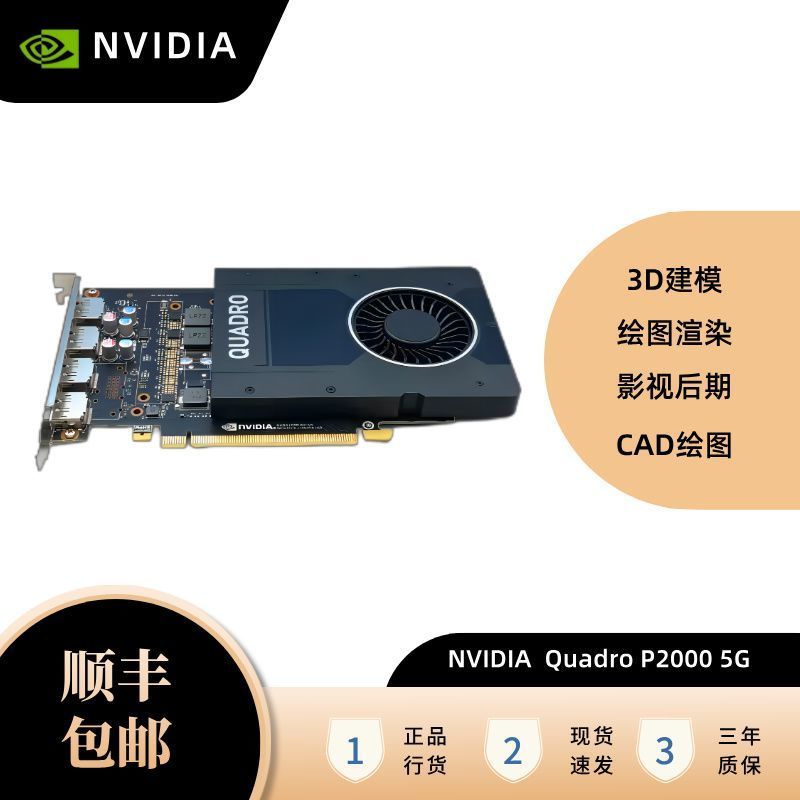 การ์ดจอ NVIDIA Quadro P2000 5GB แบบกล่อง พอร์ต DP 4 ช่อง รับประกัน 3 ปี