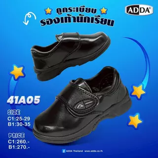 รองเท้านักเรียน ADDA ครบชุด สีดำ สีขาว ถูกกฎ ถูกระเบียบ สวมง่าย กระชับ 41A05 41C07 41G5A