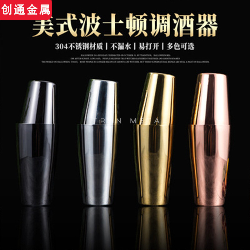 304 เครื่องปั่นสแตนเลส Boston Shaker Shaker Shaker Shaker Cocktail Bar เครื่องมือ Shaker B