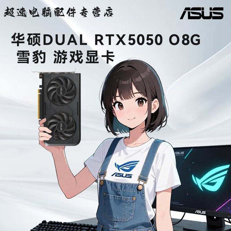 การ์ดจอ ASUS RTX5050 Snow Leopard OC 8GB 2 พัดลม ใหม่ แบบกล่อง