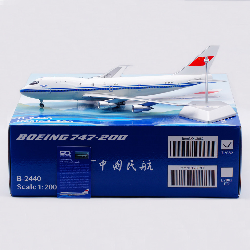 SQ 1: 200 เครื่องบินรุ่น China Civil Airlines B747-200 B-2440 B-2446 B-2448 B-2450