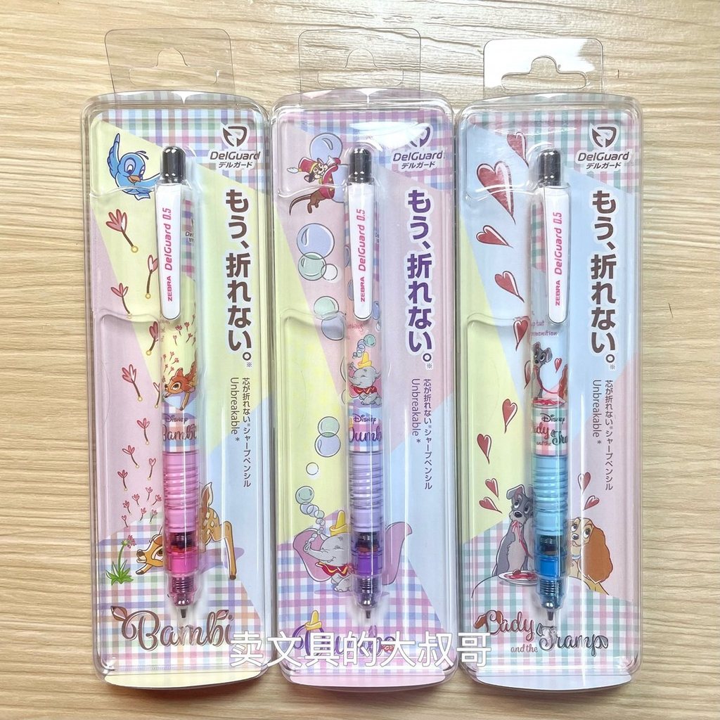 ZEBRA ZEBRA Disney Limited MA85 ดินสอกดนักเรียนใช้ดินสอ Bambi น่ารัก