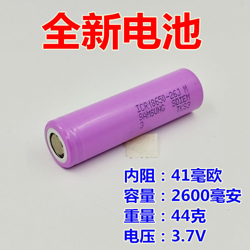 เหมาะสําหรับ Samsung ICR18650-26J แบตเตอรี่ลิเธียมไอออนไฟฉายพัดลมขนาดเล็กผลิตภัณฑ์ดิจิตอล 18650 แบตเ