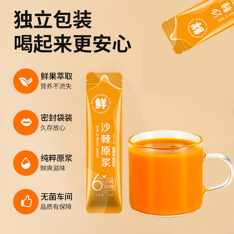 Sea Buckthorn Raw Berry ผลไม้สดคั้นสด Sea Buckthorn Juice Sea Buckthorn Liquid Sea Buckthorn Raw Ber