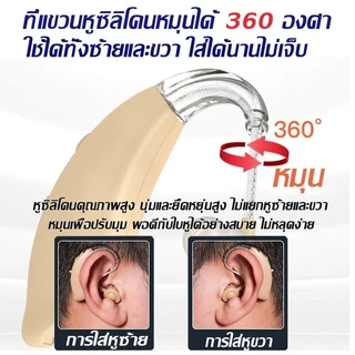 ชุดช่วยฟัง ลดเสียงรบกวน ใช้งานได้นาน 80 ชั่วโมง ฟังชัดเจน เวลาใช้งานยาวนาน ส่งจากในไทย