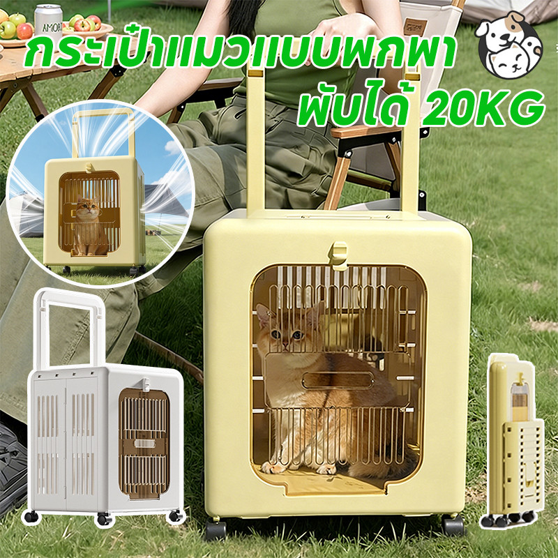 FOR_PET รถเข็นแมว กระเป๋าแมวแบบพกพา รถเข็นสุนัข กระเป๋าลากแมว-หมา พับได้ 20กก ความจุสูง Outdoor Travel