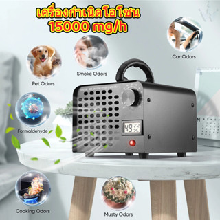 ใหม่เครื่องกําเนิดโอโซน 15000 มก./ชม. เครื่องโอโซนเครื่องฟอก…