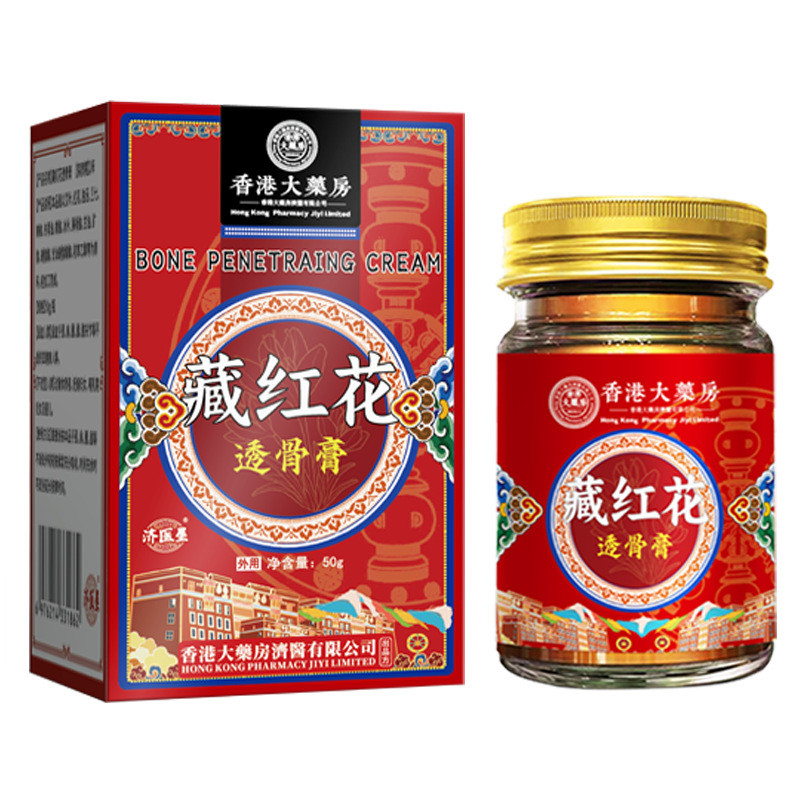FFU Hong Kong Big House Saffron Bone Cream Activating Cream กระดูกสันหลังส่วนคอเอวภายนอกใช้ครีมนวด T
