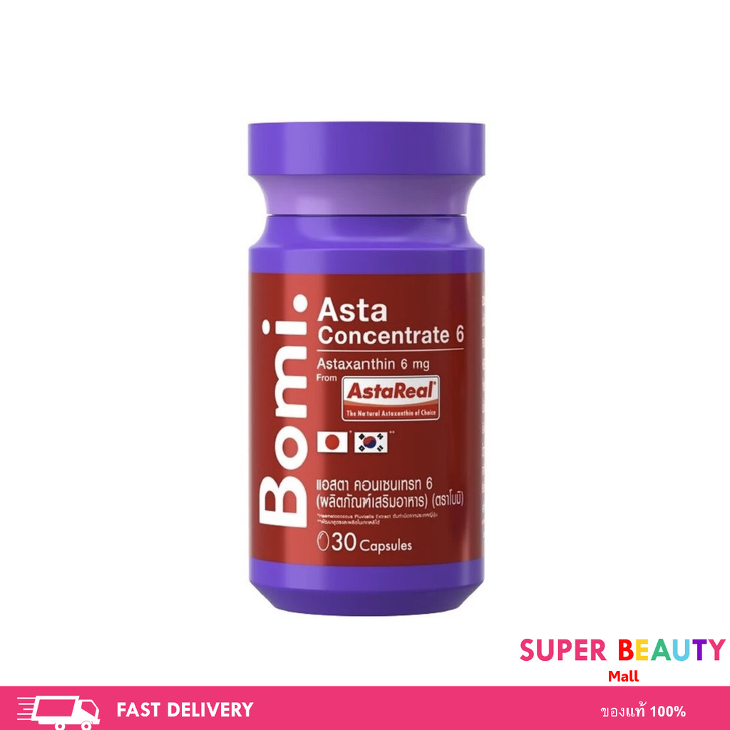 Bomi Asta Concentrate 6 mg โบมิ แอสตา คอนเซนเทรท ขนาด 30 แคปซูล