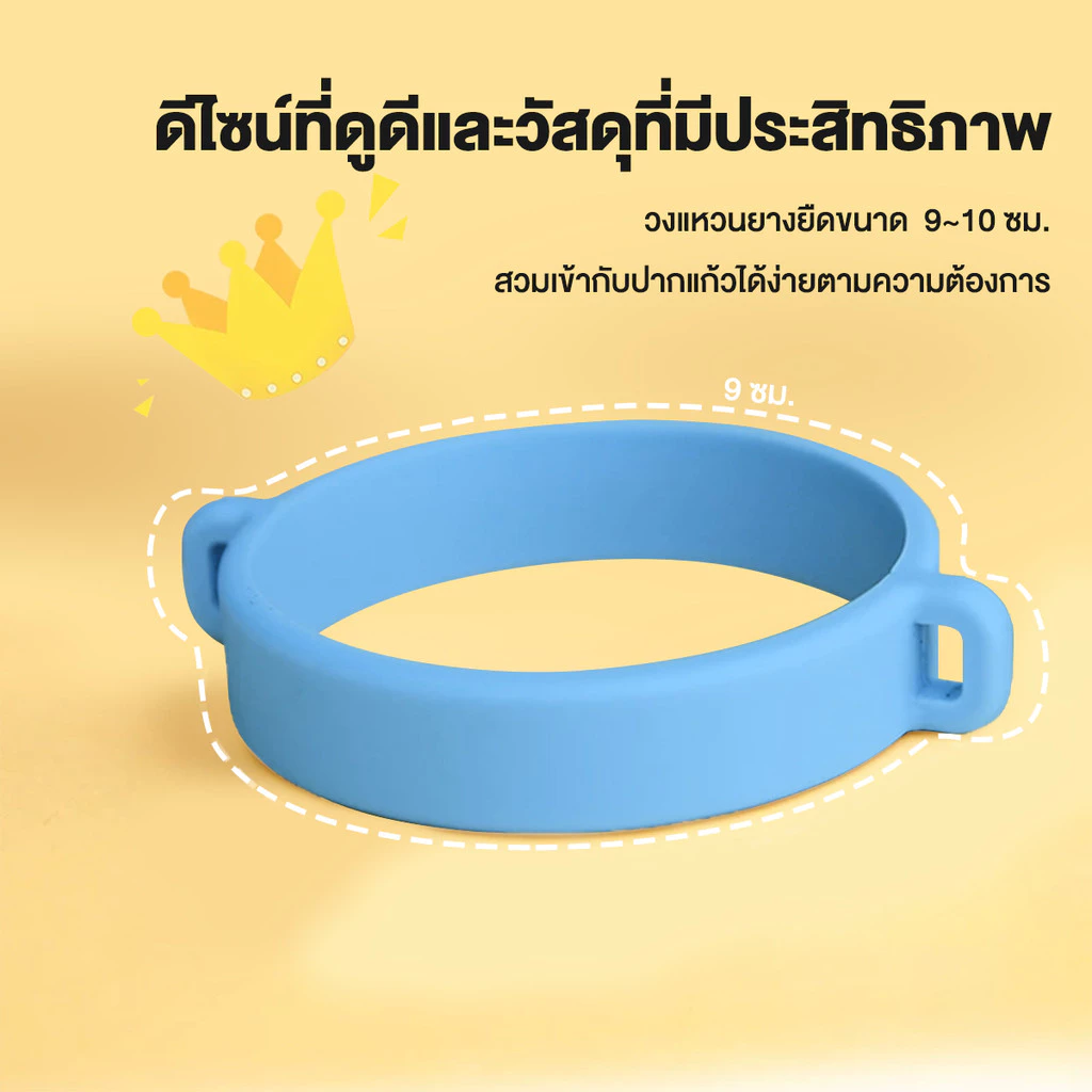 ที่จับขวดน้ำซิลิโคน สายรัดขวดน้ำกันลื่น thumbnail 6