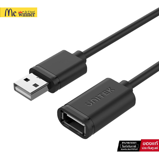 UNITEK 5M, USB2.0 Type-A (M) to Type-A (F) Cable Y-C418GBK