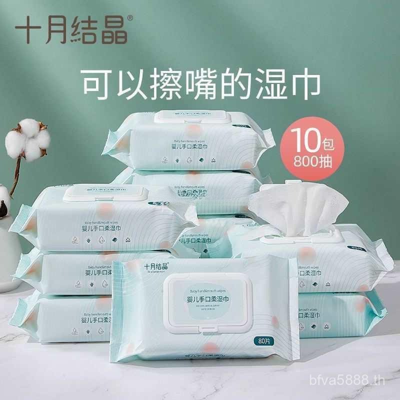 Baby Draw Pack ตุลาคม Wet Cover Wet Paper Family Wipes Crystal Wet Wipes Hand Mouth Wipes ZL74