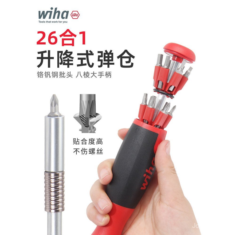 เยอรมนี wiha wiha wiha ชุดไขควง 26-in-1 ชุดไขควงมัลติฟังก์ชั่นนําเข้านิตยสารประเภทบิตชุดไขควง
