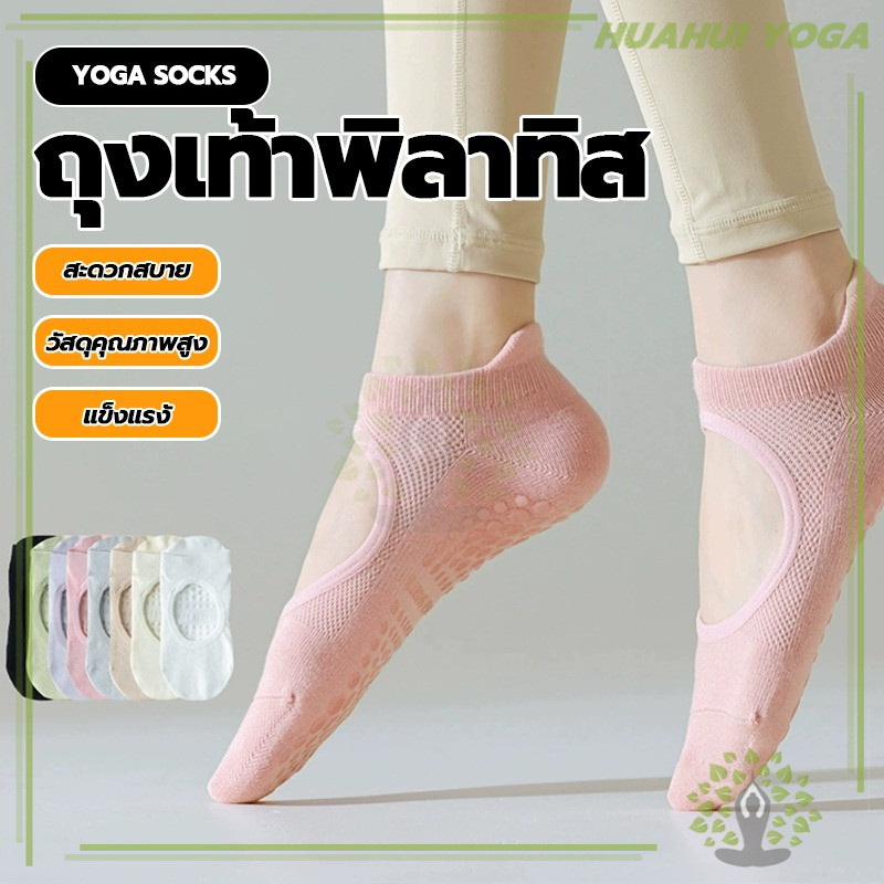 กันลื่น yoga socks ถุงเท้า พิลาทิส ดีไซน์เปิดหลังเท้า ผ้าคอตตอน ไร้ตะเข็บ สะดวกสบายและระบายอากาศได้ดี