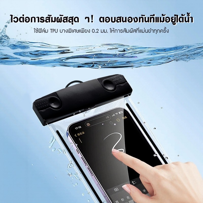 ซองโทรศัพท์กันน้ำ ซองกันน้ำโทรศัพท์มือถือ คล้องคอ ทัชกรีนได้ ถ่ายรูปใต้น้ำได้ ใช้ได้กับมือถือทุกรุ่น - รูปที่ 3