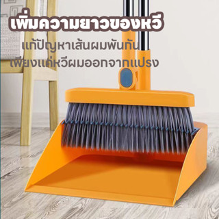 LIVING พร้อมส่ง!! ชุดไม้กวาดพร้อมที่ตักผงเข้ามุมสำหรับใช้ในค…