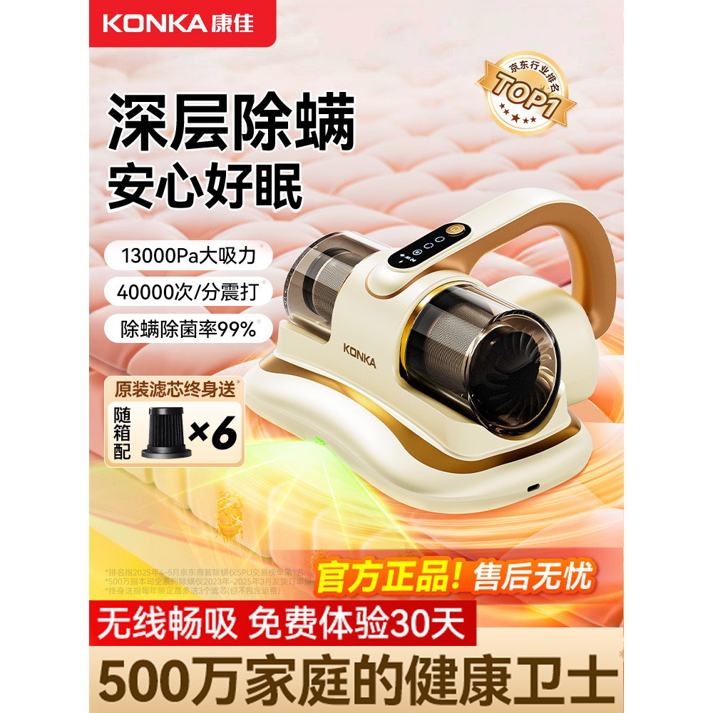 Kangjia ไร้สาย Cyclone Pro เครื่องมือกําจัดไรเครื่องดูดฝุ่นเตียงฆ่าเชื้อในครัวเรือนมือถือกําจัดไรเก็