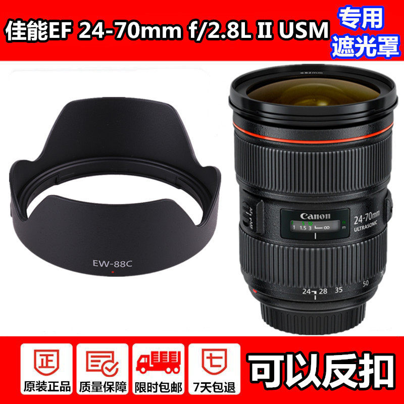 เหมาะสําหรับเลนส์ Canon 82 มม. เลนส์ 24-70 มม. F2.8 II USM รุ่นที่สอง 6D 5D3 5D4 1DX2 5DS