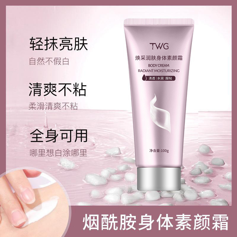TWG Aide Body Face Cream 100g Moisturizing Brightening คอนซีลเลอร์ Moisturizing Moisturizing คอนซีลเ