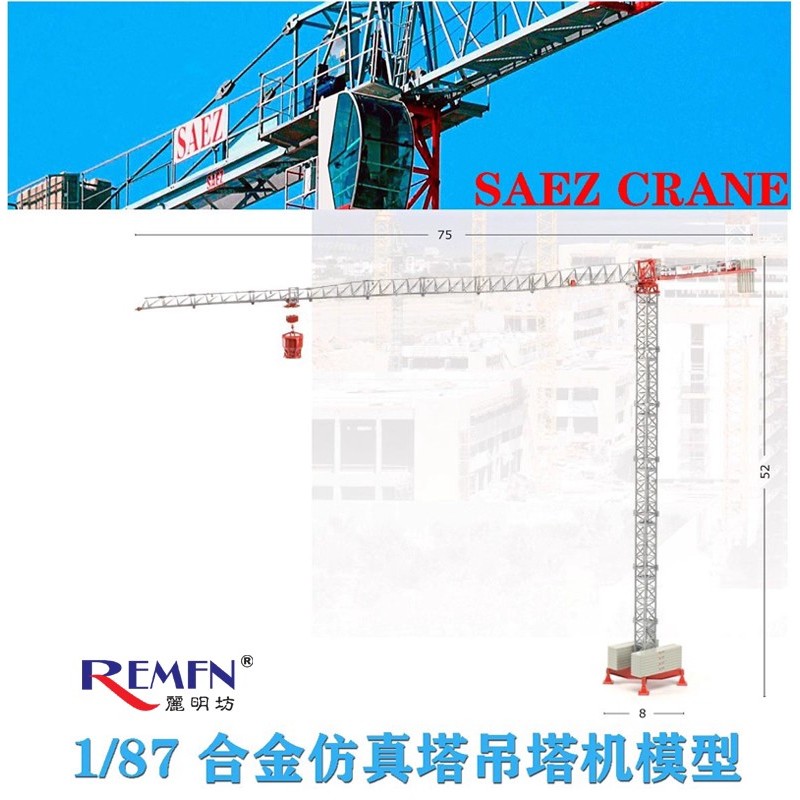 อิตาลี ROS 80100 SAEZ SL-55 Tower Crane Crane Tower Crane วิศวกรรมยานพาหนะรุ่น 1: 87