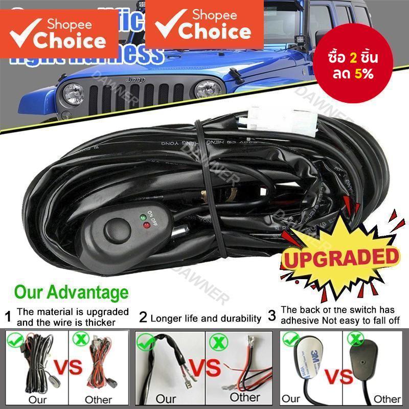 ไฟทํางานรถยนต์ขับรถไฟตัดหมอกโคมไฟสายไฟรีเลย์ Loom ไฟ LED บาร์สายไฟ 40A 12V ชุดสายไฟ
