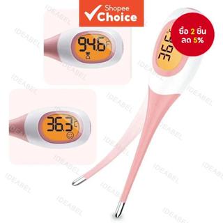 เทอร์โมมิเตอร์ดิจิตอลอินฟราเรด Basal Silicone Fast 8S สําหรั…