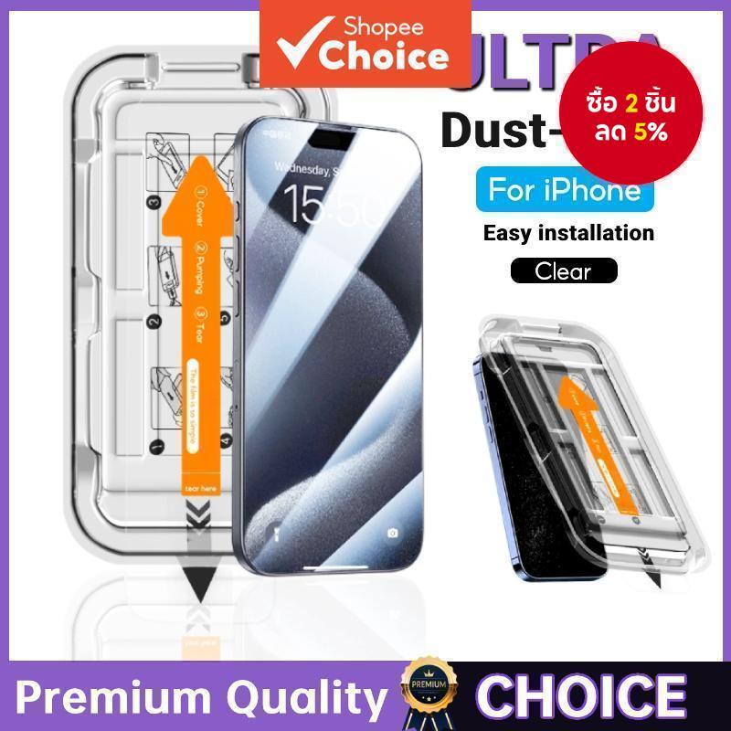 9H กระจกนิรภัย Ultra Dust ฟรีป้องกันหน้าจอสําหรับ iPhone 16 15 14 13 12 11 Pro Max XR 8 7 6Plus