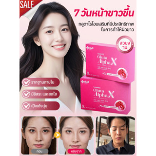 【เห็นผลไว ผิวขาวกระจ่างใสใน 2 อาทิตย์】JC Glutathione Premium…