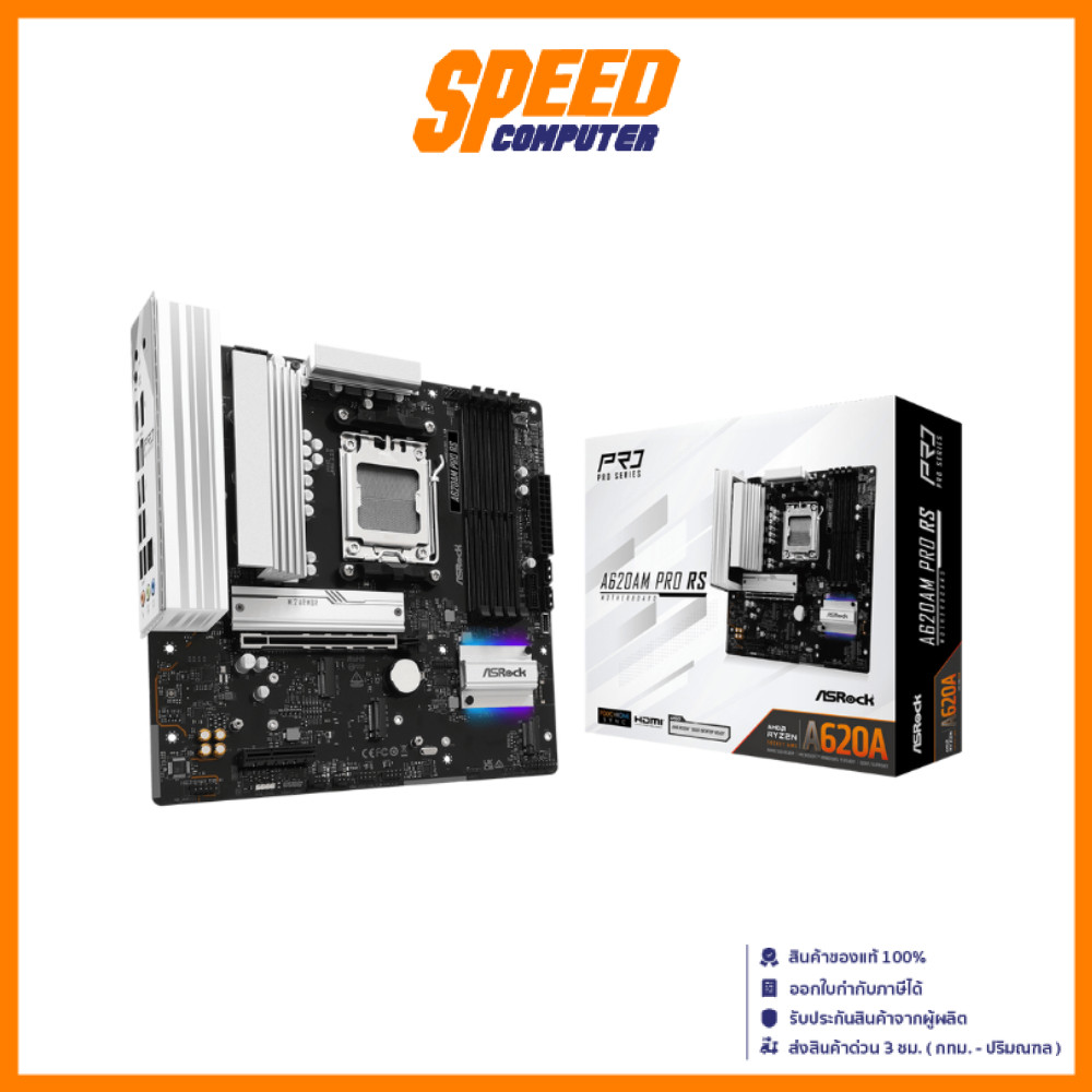 ASROCK A620M PRO MICRO-ATX DDR5 MAINBOARD(เมนบอร์ด) | By Speed Computer