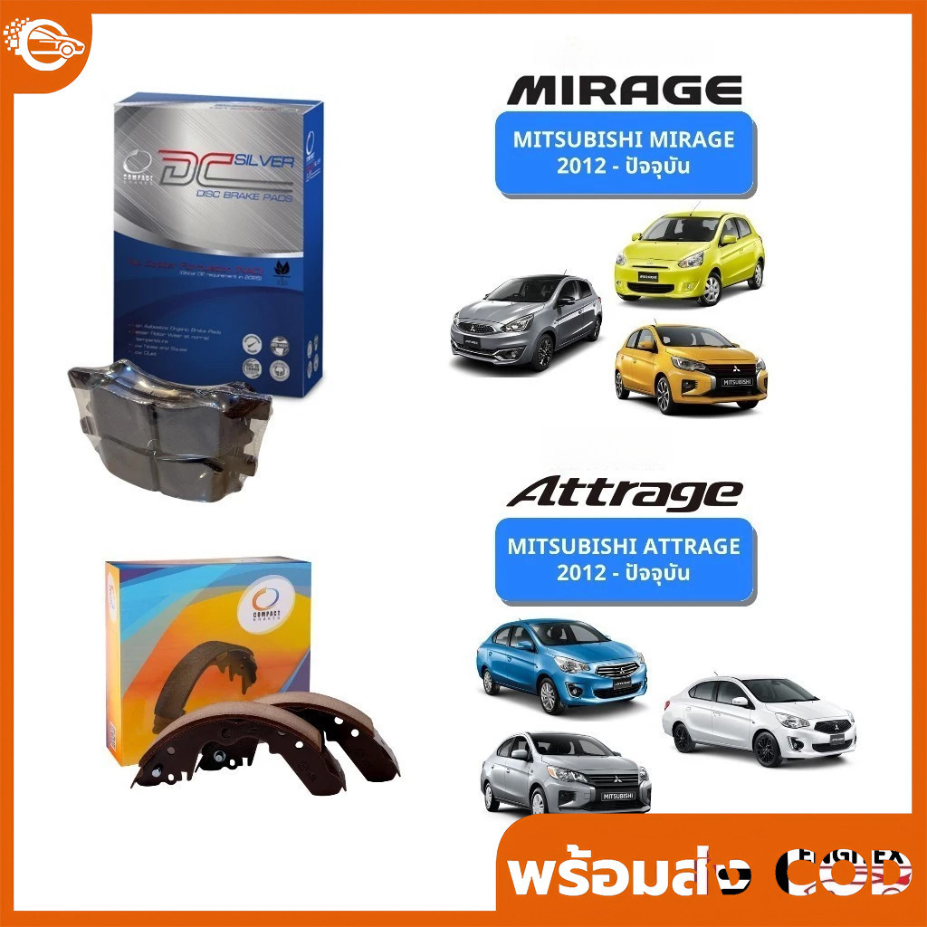 【COD】 Compact ผ้าเบรค (หน้า-หลัง)  Mirage G4 Attrage 2012-2024 DCC608
