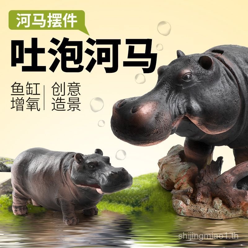 T Tank Hippo Spit Bubble Wow Hippo ปั๊มออกซิเจนถังนิวเมติกภูมิทัศน์ตกแต่ง Aquarium เครื่องประดับเครื