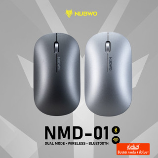 [รับประกัน 1 ปี] NUBWO NMD-01 เมาส์ไร้สาย Dual Mode (Wireless + Bluetooth) มีให้เลือก 2 สี