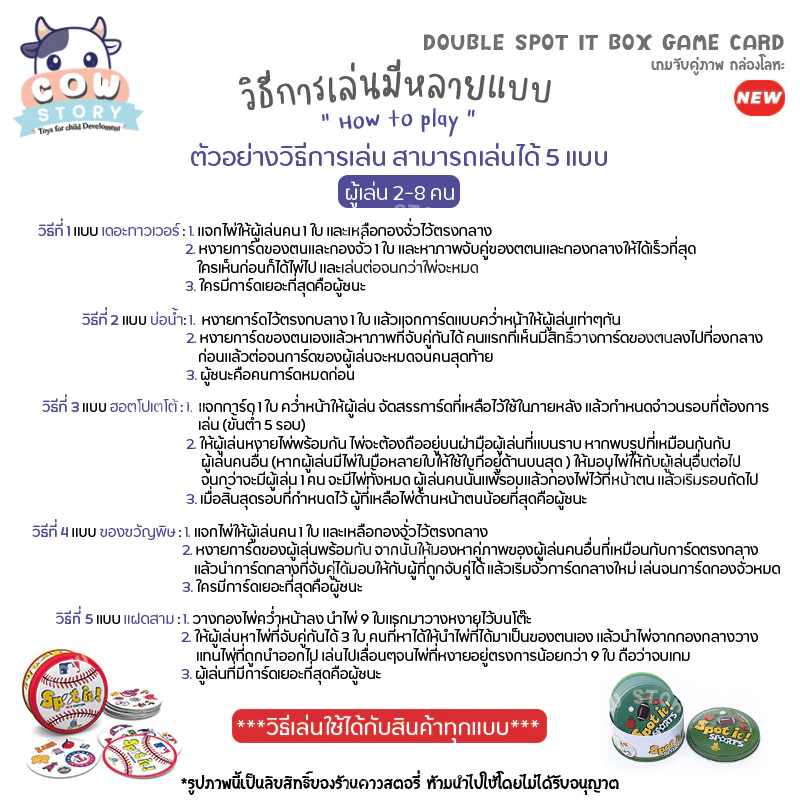 บอร์ดเกม เกมจับคู่ภาพ เกมการ์ด การ์ดเกมจับคู่ภาพ ของเล่นเด็ก thumbnail 6