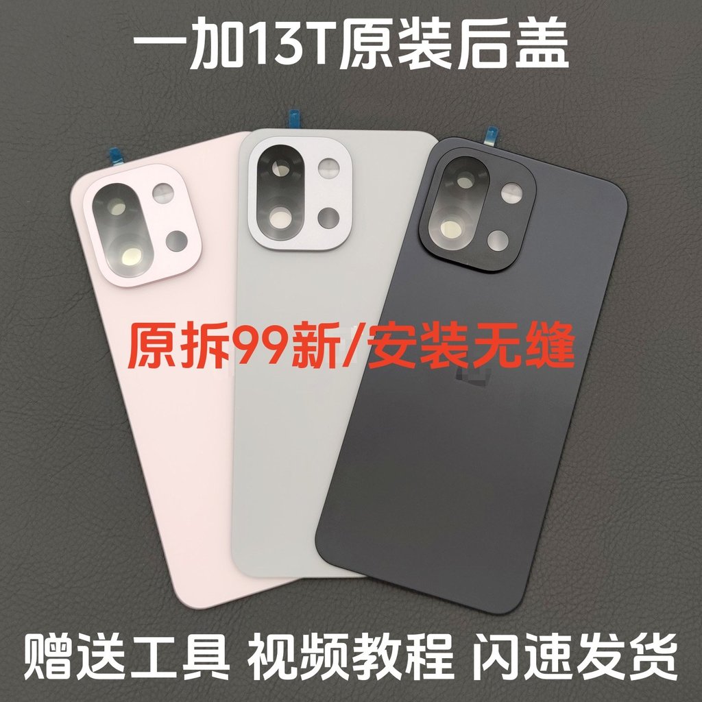 ฝาหลัง Oneplus 13T / One Plus 13T