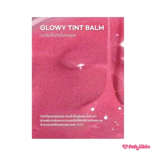 AOU Glowy Tint Balm ลิปโกลว์ ปากฉ่ำวาว ธรรมชาติ