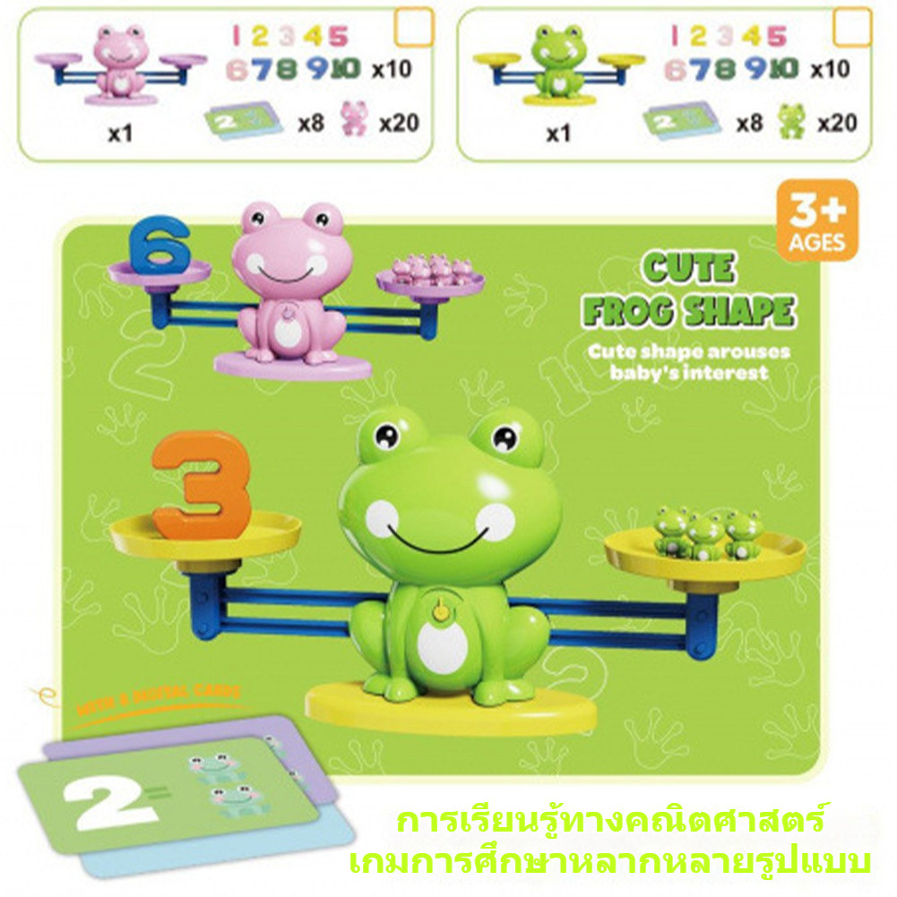 เครื่องชั่งน้ำหนักเด็ก การเรียนรู้ตัวเลข ฝึกคำนวนพัฒนาการ สุขสนุก สีสันสดใส