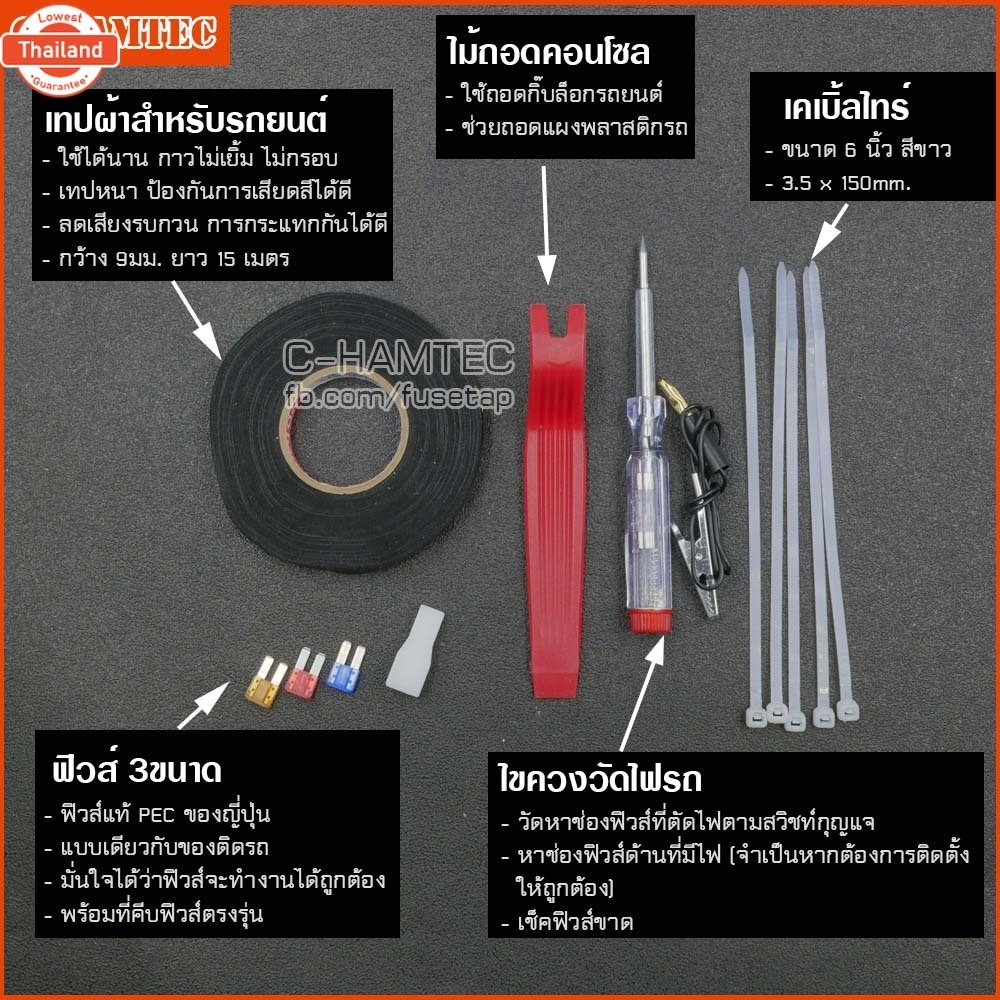 FUSE TAP STANDARD ฟิวส์แท็ป ปลั๊กต่อกล้องติดรถยนต์โดยไม่ใช้ที่ชาร์จไฟในรถ ฟิวส์แ Standard