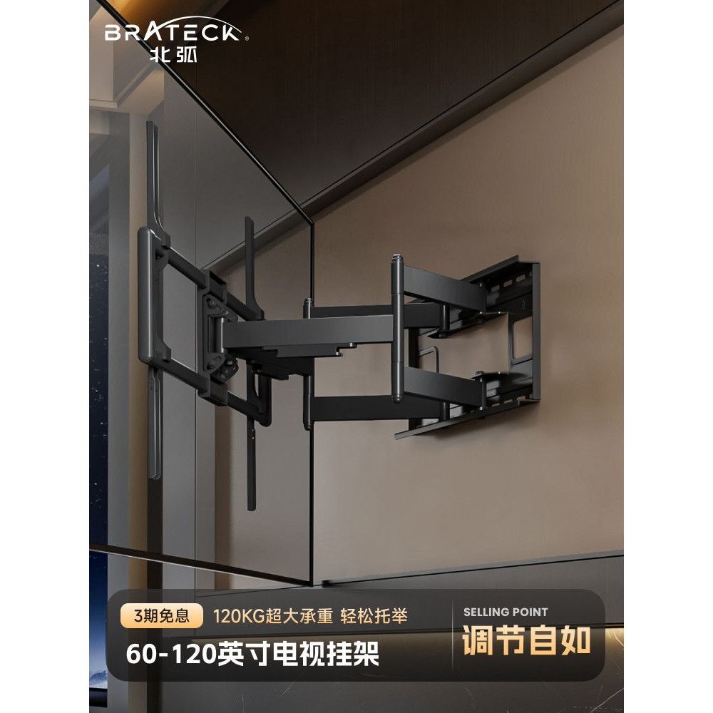 North Arc TV Hanger 60-120 นิ้ว Universal TV Wall Hanger หมุน Telescopic Bracket Arm X80