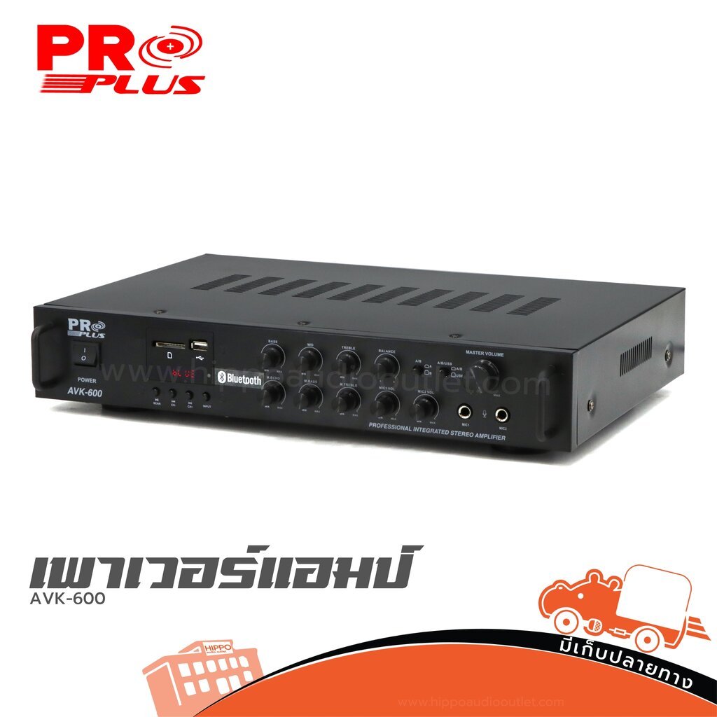 PROPLUS AVK-600 เพาเวอร์แอมป์ ขยาย คาราโอเกะ Hippo Audio ฮิปโป ออดิโอ