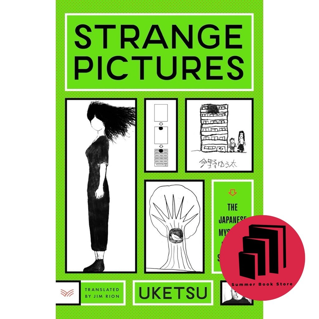 ภาพแปลก (บ้านแปลก, 2) โดย Uktsu - Horror - Mystery - Thriller - Fiction - Mystery Thriller - Japan Crime