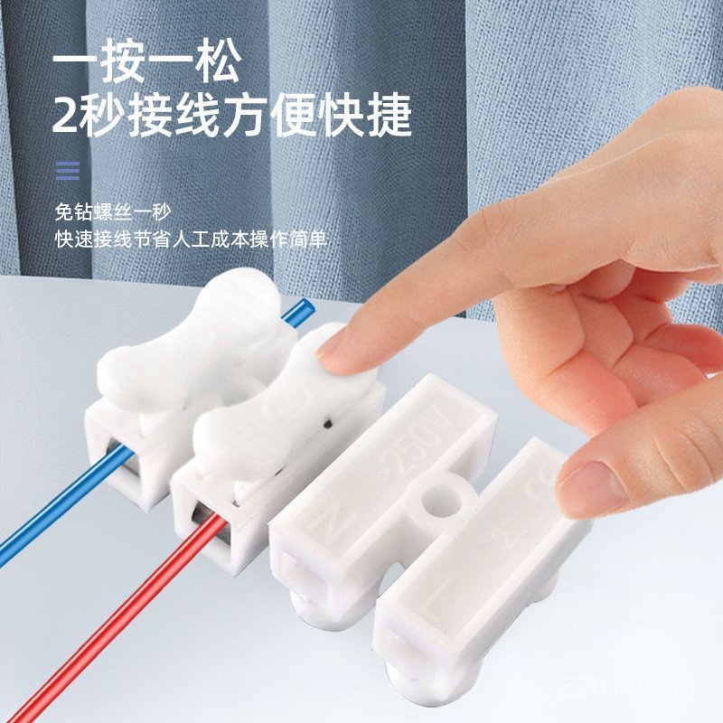 2 สาย Push Type Connector Terminal CH2 Quick Connector Connector Connector Terminal สารหน่วงไฟ Conne