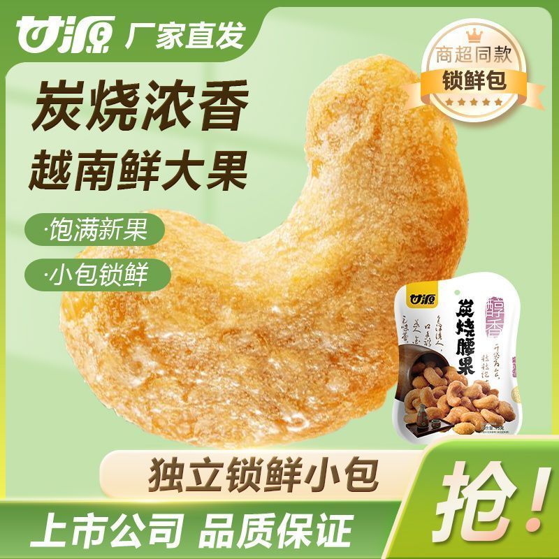 ⚡สต็อกพร้อม⚡กระดุมเนปาล 75g โรงหมักเห็ด ผงยี่หร่า อาหารเย็น ถั่วรายวัน Gan Yuan Charcoal คั่ว 75g