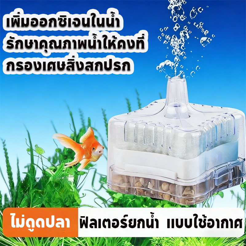 COD ตัวกรองตู้ปลา กรองเหลี่ยม ทำให้น้ำสะอาด เหมาะน้ำไม่เกิน40L ไม่มีเสียงรบกวน คุ้มครองปลา เพิ่มอัตราการอยู่รอด