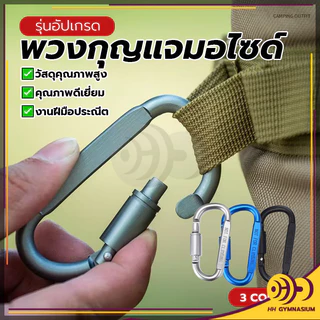 พวงกุญแจรถมอไซ สำหรับแขวนเปล แขวนของ สำหรับกิจกรรมกลางแจ้ง พวงกุญแจรถยนต์ รูปตัว D น้ำหนักเบา พกพาสะดวก