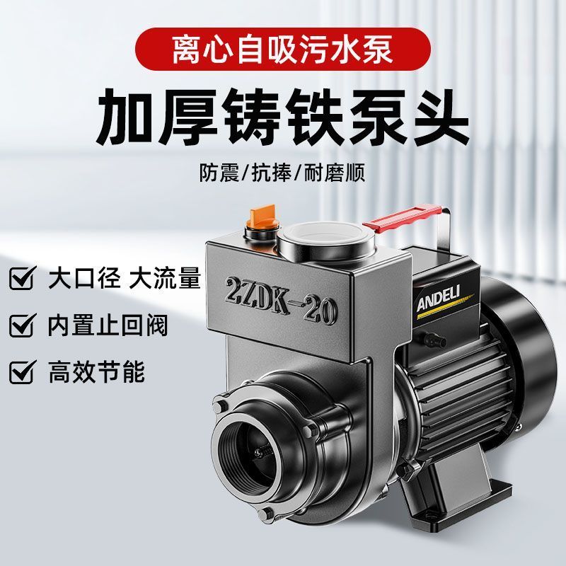 ปั๊มน้ำเสียแบบดูดตัวเอง 220V หัวสูง ปริมาณการไหลมาก สำหรับบ้านเรือน ดูดของเสียและชลประทาน ปั๊มน้ำ 3 